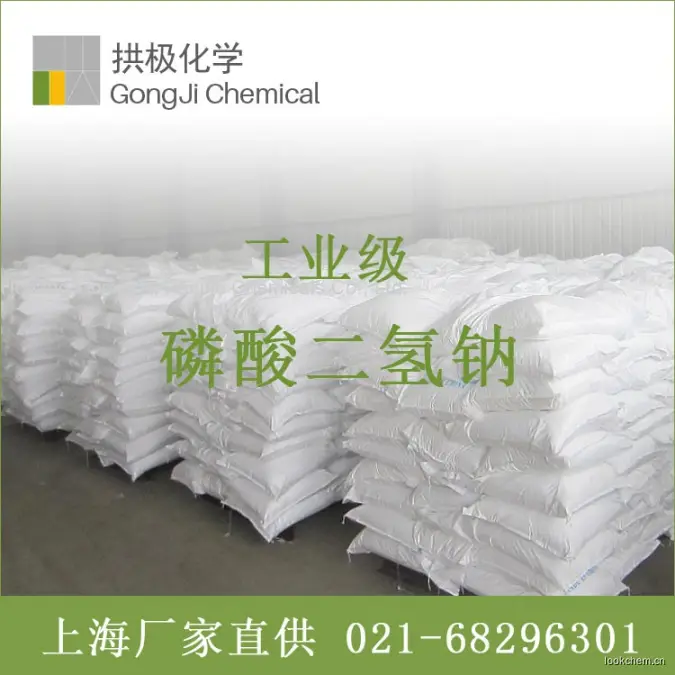 工业级磷酸二氢钠 源头厂家