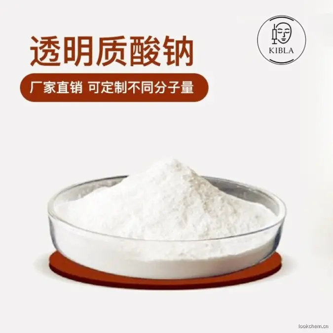 透明质酸钠（敷料）