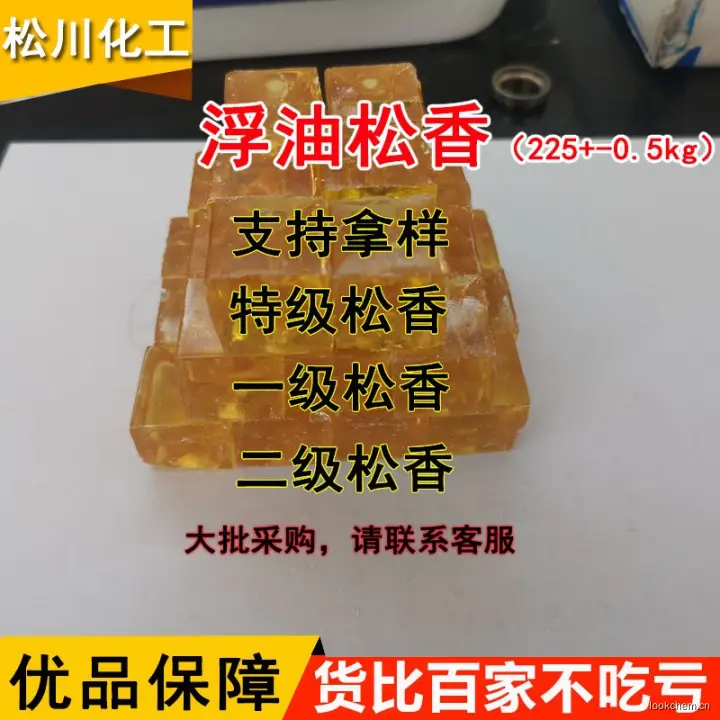 妥尔油松香是由硫酸盐纸浆厂副产品---粗妥尔油经蒸馏而得的产