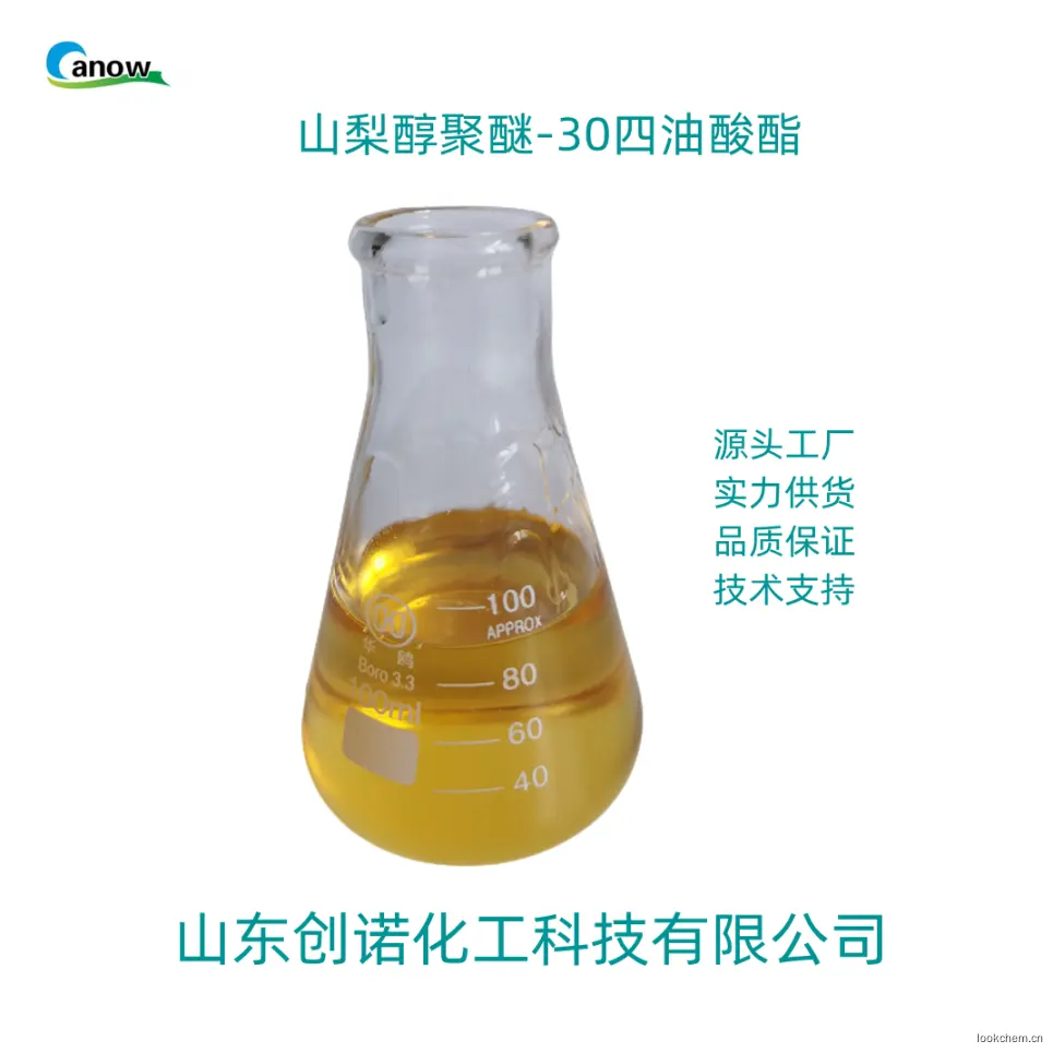 山梨醇聚醚-30四油酸酯