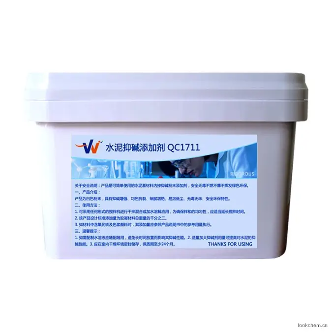 水泥抑碱剂包装及外观