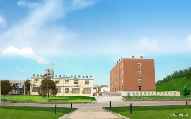 安徽海康药业有限责任公司 1H-吲唑-7-羧酸 CAS: 6