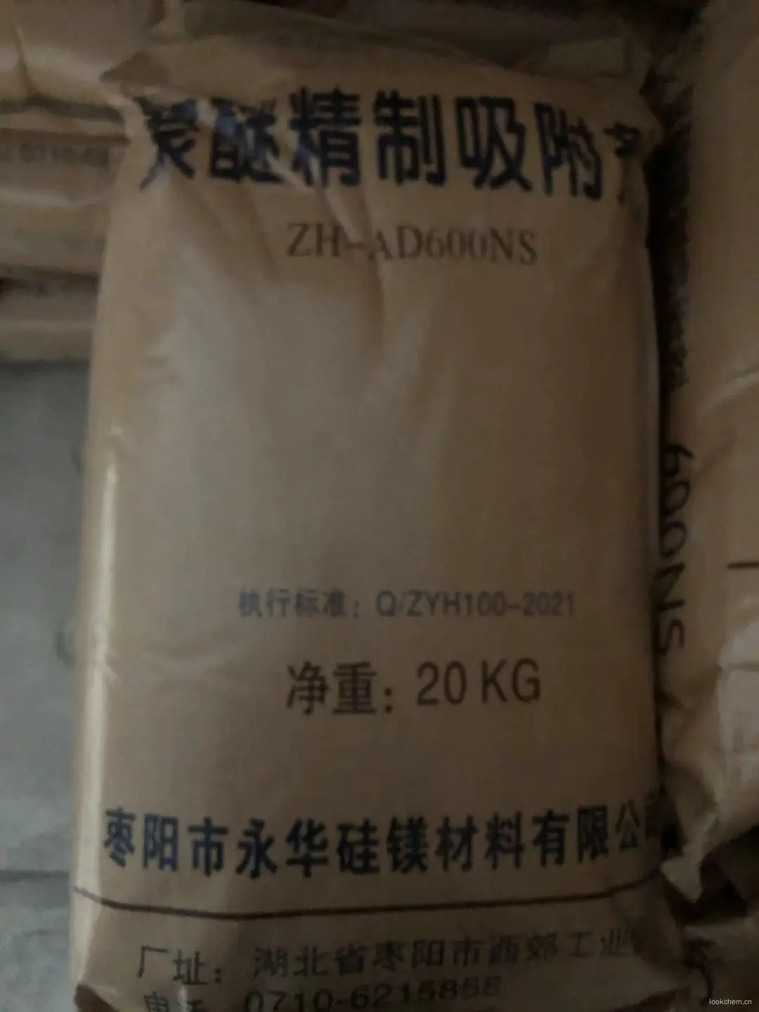 六硅酸镁吸附剂