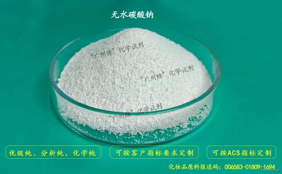 碳酸钠