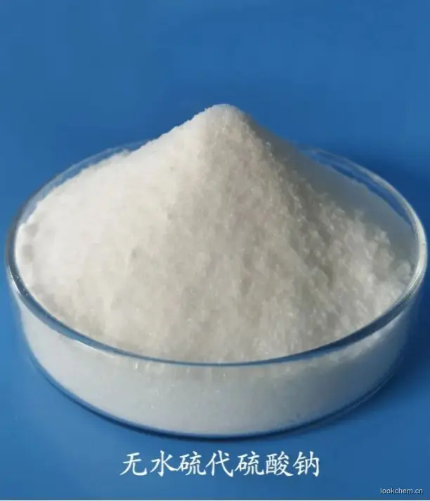 无水硫代硫酸钠