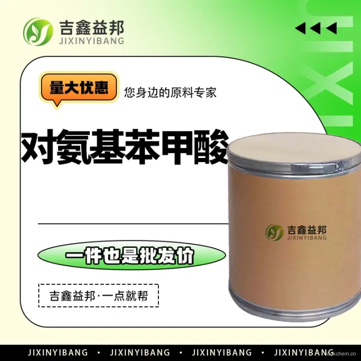 对氨基苯甲酸，150-13-0，吉鑫益邦厂家