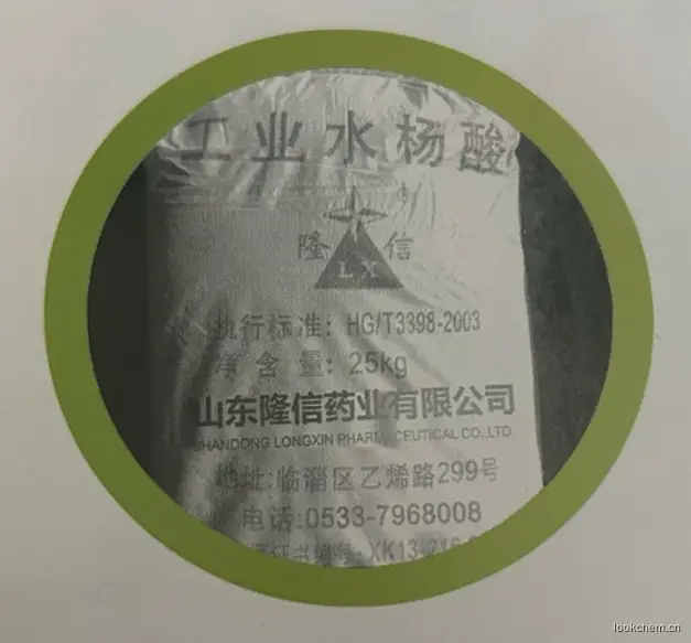 工业级水杨酸优势供应