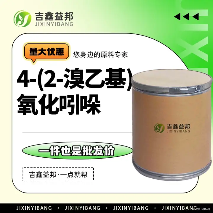 4-(2-溴乙基)氧化吲哚