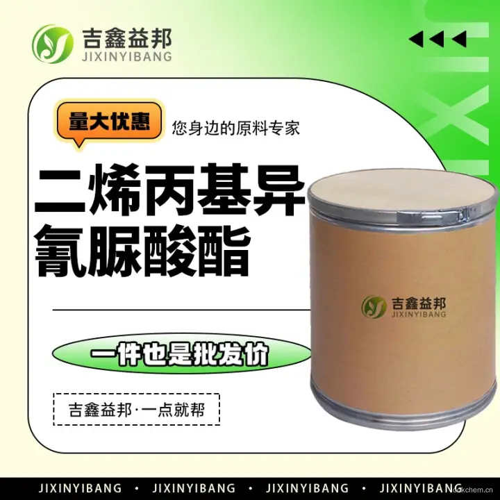 二烯丙基异氰脲酸酯，6294-79-7，吉鑫益邦厂家，化工原