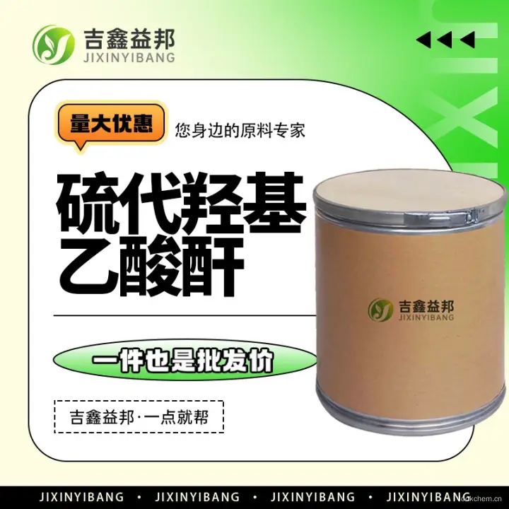 硫代羟基乙酸酐，3261-87-8，有机试剂