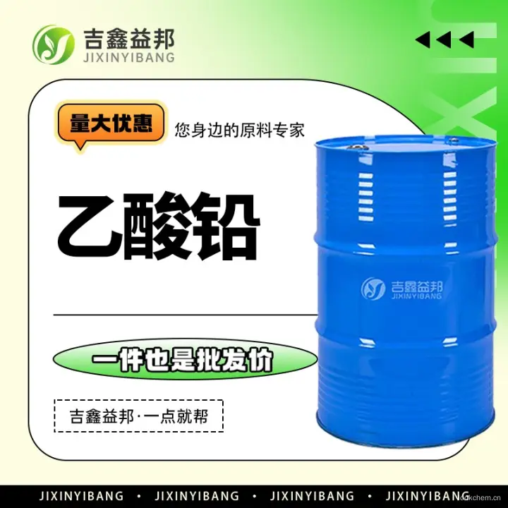 乙酸铅，301-04-2，分析试剂