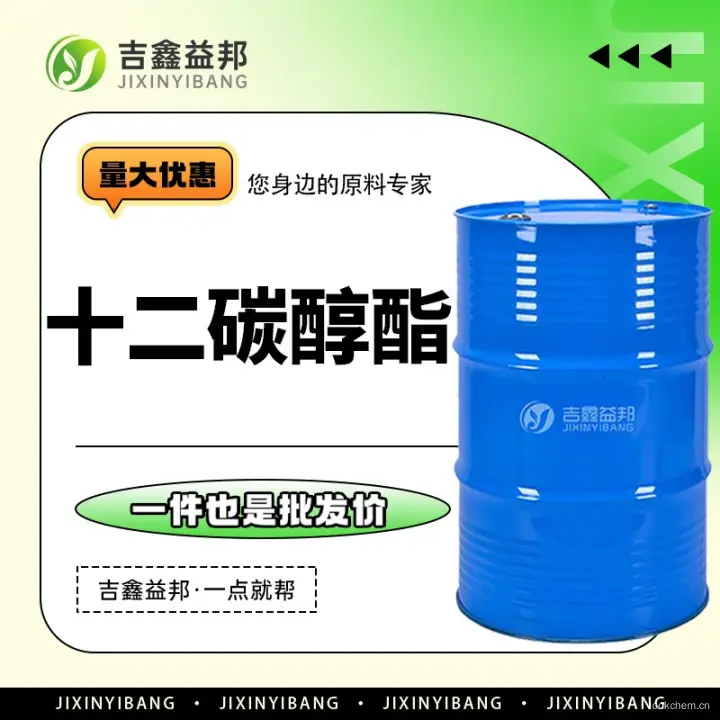 十二碳醇酯，25265-77-4，有机试剂