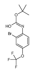2-溴-4-(三氟甲氧基)苯基氨基甲酸叔丁酯