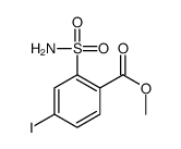 2-甲氧羰基-5-碘苯磺酰胺