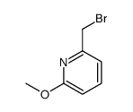 2-(溴甲基)-6-甲氧基吡啶