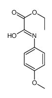 乙基 2-(4-甲氧基苯基氨基)-2-氧代乙酸酯
