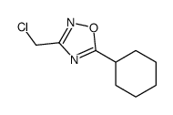 3-(氯甲基)-5-环己基-1,2,4-噁二唑