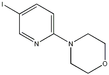 4-(5-碘代吡啶-2-基)吗啉