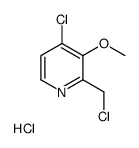 泮托拉唑杂质16盐酸