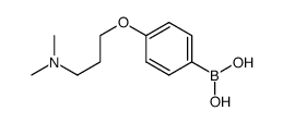 4-(3-(二甲氨基)丙氧基)苯基硼酸