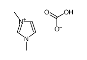 联碳酸1,3-二甲基咪唑正离子
